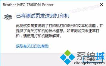 Win10下使用内置驱动程序安装网络打印机的方法