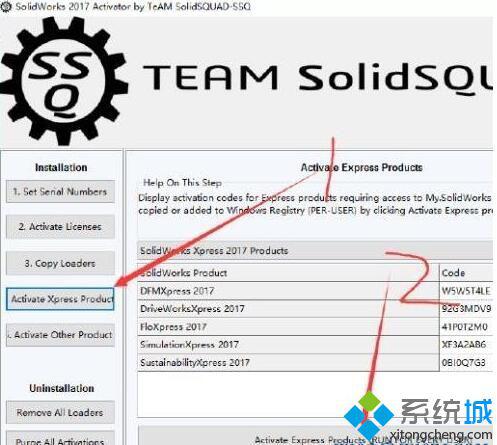 Win10系统无法破解solidworks2017如何解决