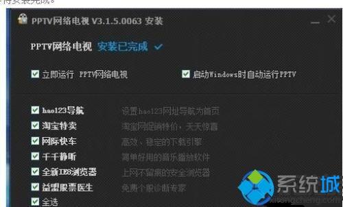 Win10系统无法安装PPTV如何解决？Win10系统安装不上PPTV的解决方法