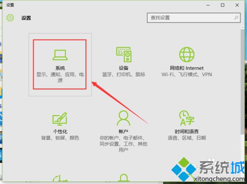 Windows10系统设置扩展显示器图文教程