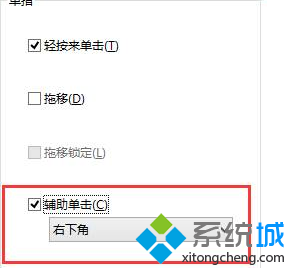 苹果笔记本安装windows10后触摸板没有右键怎么办