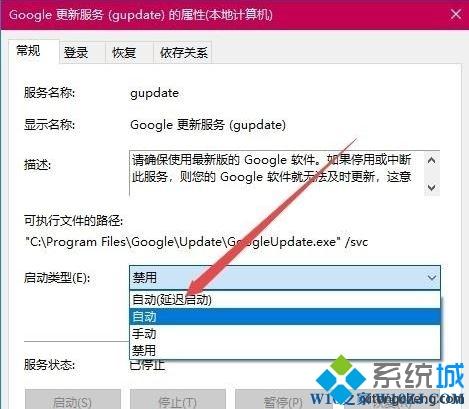 win10系统升级Chrome浏览器失败的解决方法