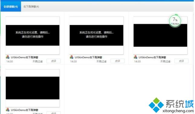 win10系统右下角总是显示系统正在优化设置如何关闭