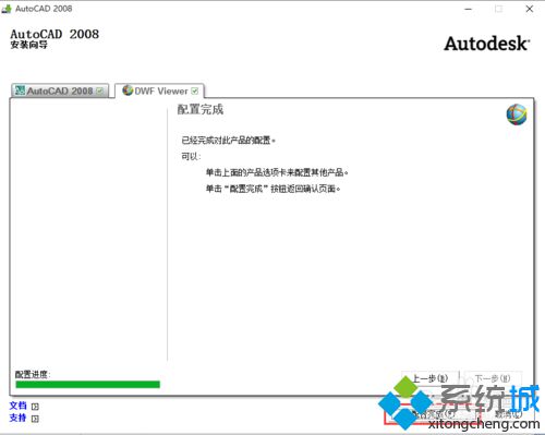 windows10系统下如何安装和激活AutoCAD 2008软件