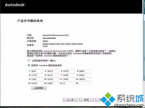 win10如何获取cad2007激活码|win10获取cad2007激活码的方法