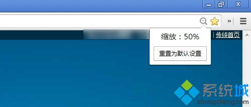 win10系统下Chrome浏览器网页突然变大如何解决