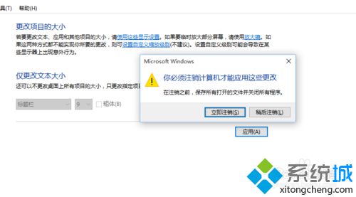 Win10系统下字体显示模糊的解决方法【图文教程】