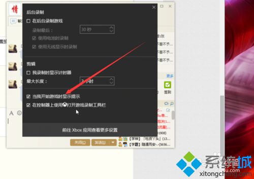 win10系统打开qq聊天窗口时会闪出一个黑条怎么办【图文教程】