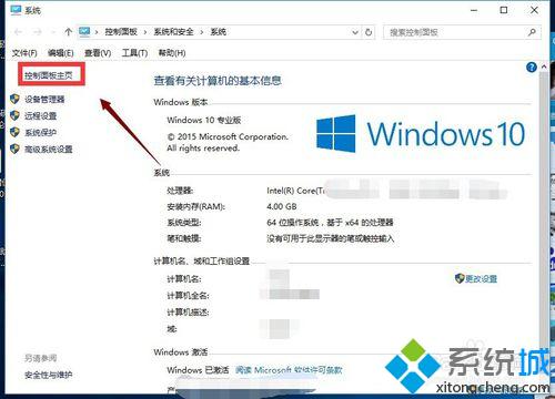 Win10系统Defender如何使用？Windows Defender的使用方法