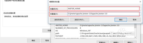 windows10系统下怎样配置Jmter环境变量