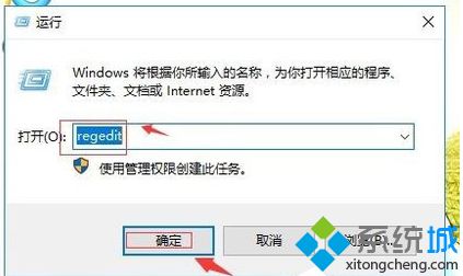 Win10系统禁用不了DirectDraw的解决方法