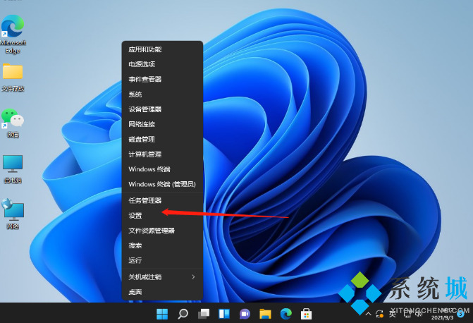 win11怎么修改ip地址 win11网络属性修改教程