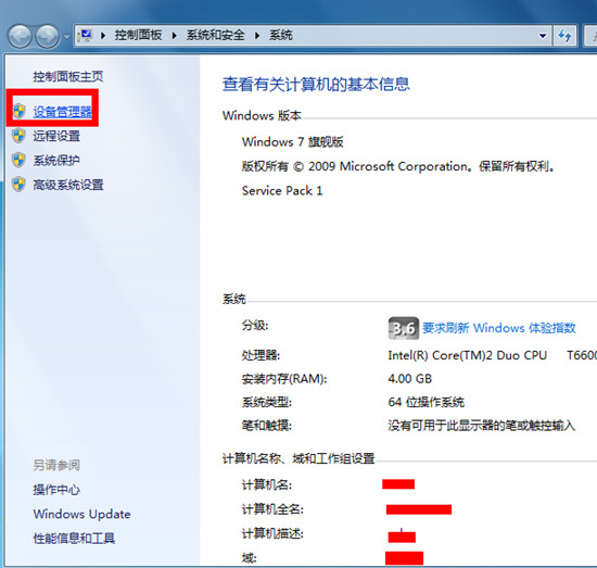 win7麦克风没声音怎么设置方法 win7麦克风没声音怎么办