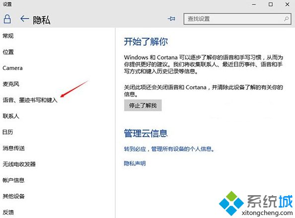 Win10预览版10074中微软小娜Cortana的使用小技巧【图】