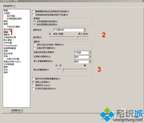 windows10系统SolidWorks运行速度很慢如何解决