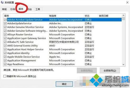 win10开机会有cmd弹出怎么回事 win10开机自动弹出cmd的处理办法