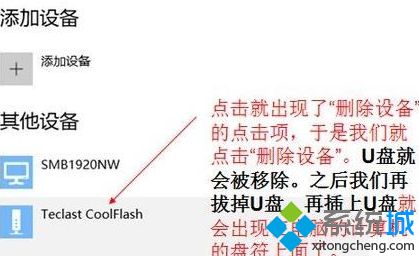 windows10系统下u盘检测不到怎么解决