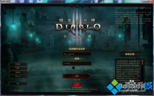 win10系统怎么玩暗黑破坏神3|win10系统玩暗黑破坏神3的方法