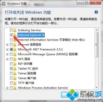 win7如何禁用ie浏览器_win7禁用ie浏览器的详细步骤