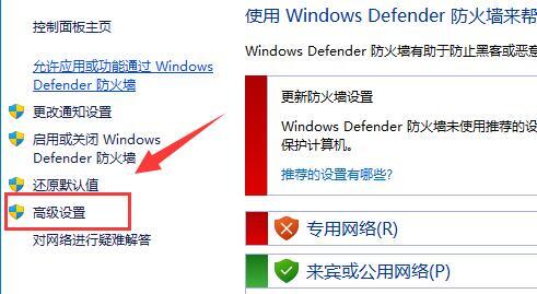 win11系统如何禁止指定应用联网 win11程序规则新建使用教程