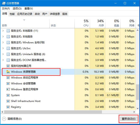 win10底部任务栏无响应 win10任务栏无响应解决教程