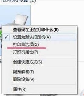 Win7用HP打印机时会提示pcl xl error错误怎么办