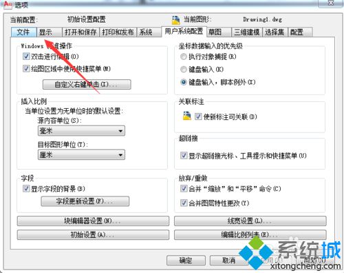 win10下将AUTOCAD2010白色界面改为黑色界面的方法