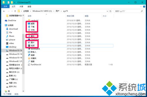 Win10资源管理器文件夹图标显示为英文如何改回中文