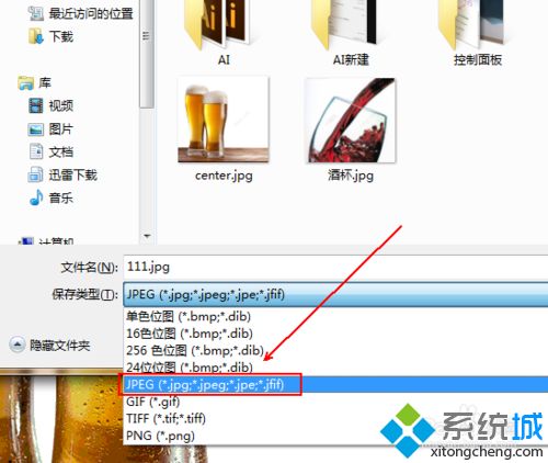 win10如何安全快速将bmp转jpg图片格式