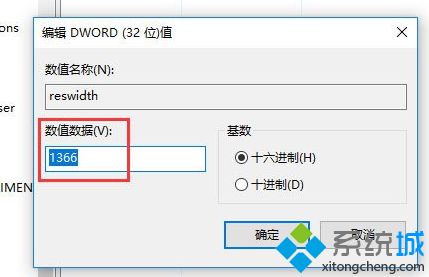 win10系统全屏玩梦幻西游出现黑边的两种解决方法