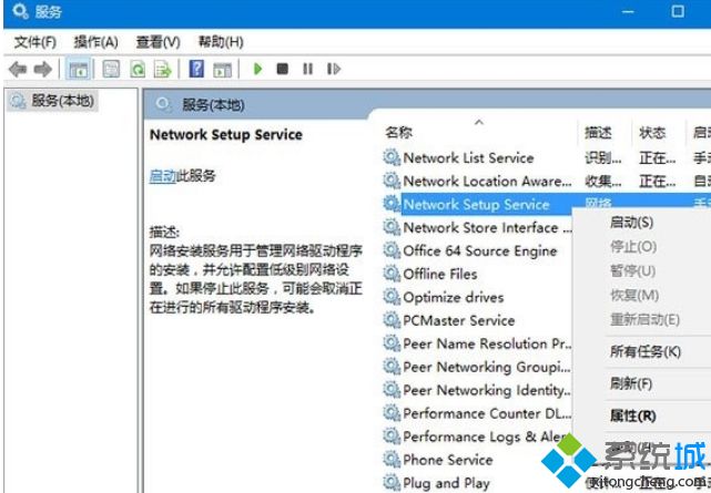 Win10系统以太网属性为空白怎么办