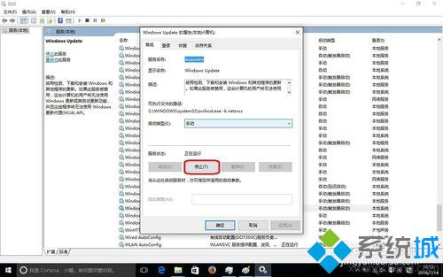 Windows10家庭版系统关闭自动更新的方法