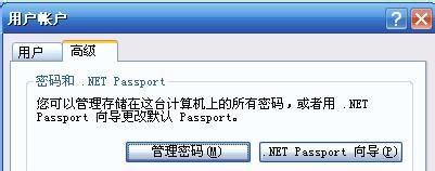 windows xp系统下帐户设置密码无效的解决方法