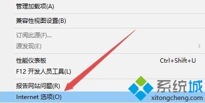 win10系统下IE浏览器提示“安全设置不允许下载”如何解决