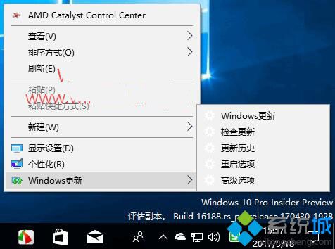 Win10右键菜单如何添加“Windows更新”设置项