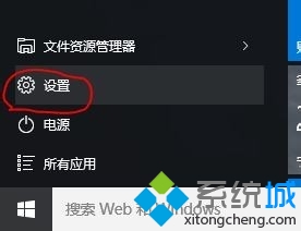 Win10微软拼音输入法模糊拼音设置在哪