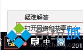 Windows10系统无法打开路由器设置界面的解决方案