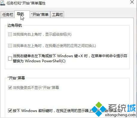 浅析Windows10预览版9926开始菜单无响应的解决办法