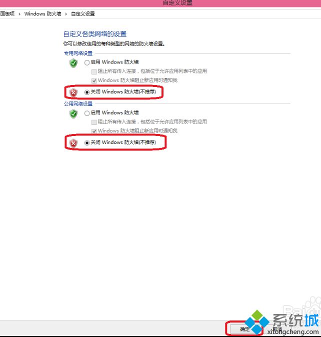 windows10防火墙怎么关_win10系统关闭防火墙的方法