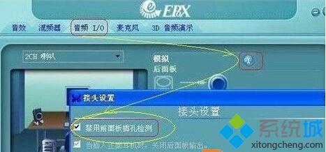 Windowsxp系统前置音频插口没有声音如何解决