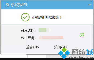 Win10打不开锐捷小锐wifi提示“启动失败设置虚拟网卡失败”的解决方法