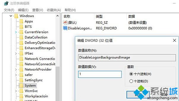 怎样把Windows10登录画面背景更改为Win8中的纯色