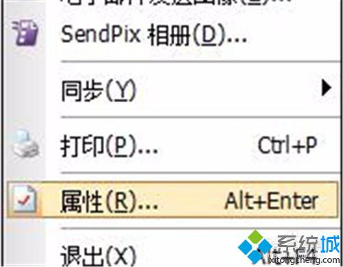 win10系统下怎样使用ACDSee属性功能选项