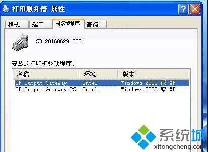 windows xp系统怎么删除“打印机与传真”