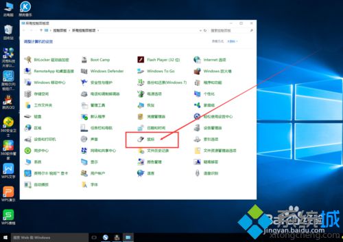 Windows10系统设置鼠标性能的方法