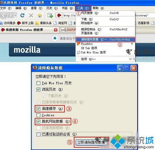 windowsxp系统下QQ秀显示空白的解决方法