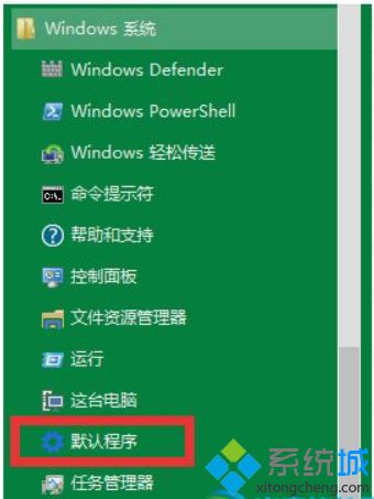 win10预览版怎么更改系统默认播放器【图文教程】