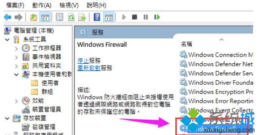 win7共享打印机无法连接怎么办？win7连不上共享打印机解决方法