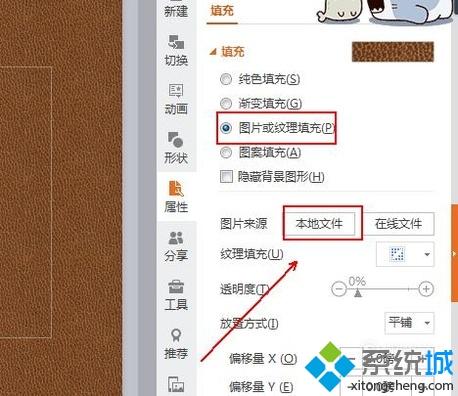 win10系统电脑中ppt怎样设置背景