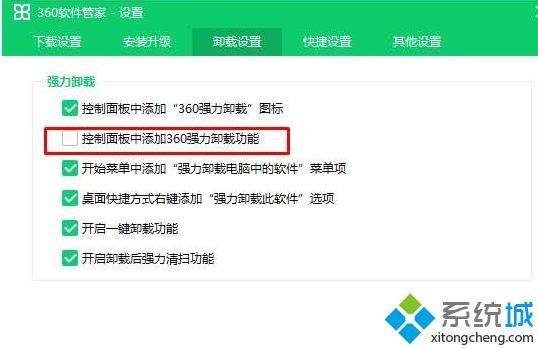 win10安装360安全卫士后显示控制面板无法卸载，由360提供卸载如何解决